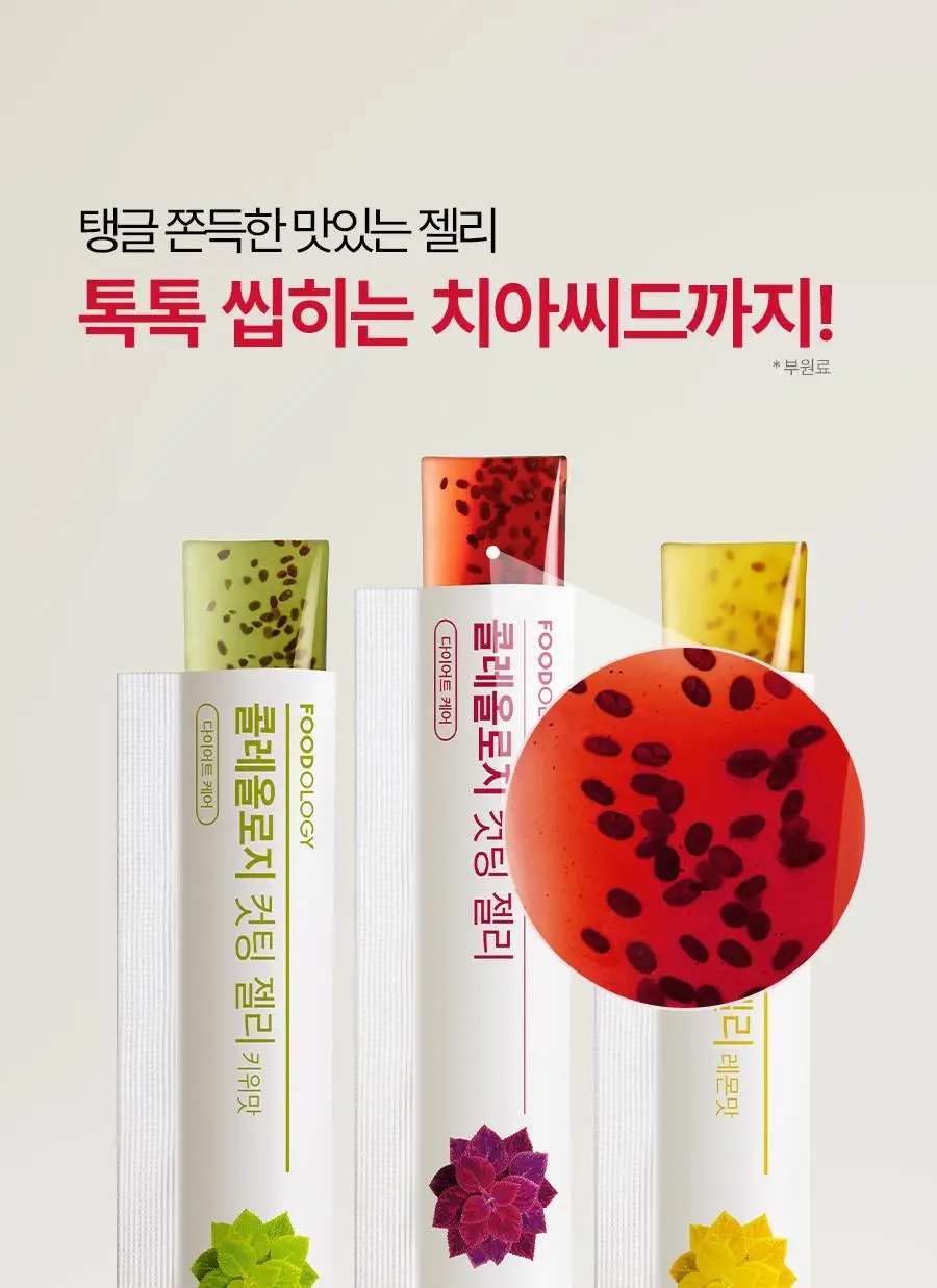 [헬로키티콜라보] 콜레올로지 컷팅 젤리 레몬/키위/석류 10+2포 기획 상세페이지 47